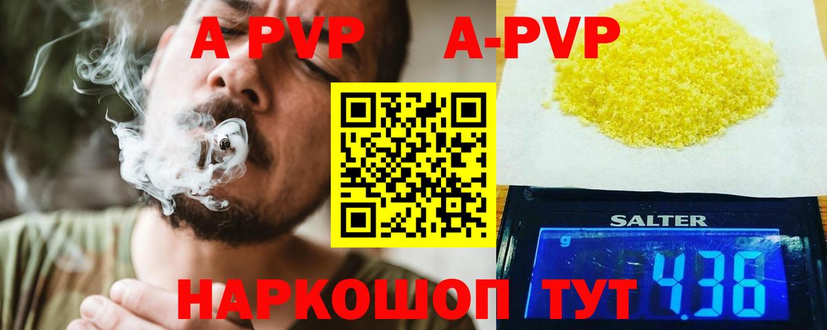 Борисоглебск  APVP кристаллы  Вход с VPN  Альфа ПВП  A-PVP кристаллы  закладки  А ПВП кристаллы 