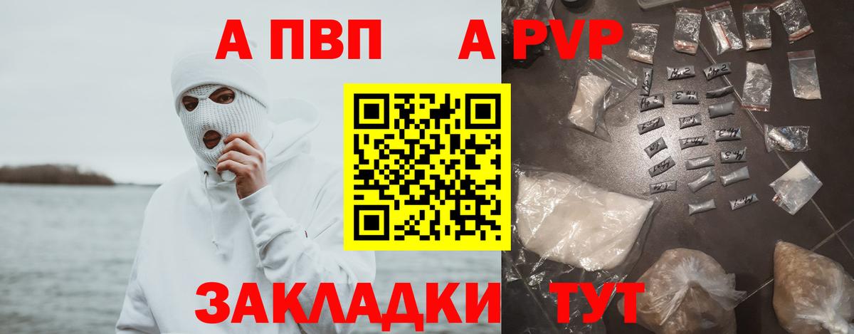 Alpha PVP Crystall Борисоглебск