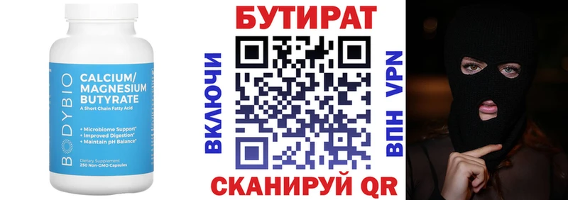 Бутират жидкий экстази  Борисоглебск 