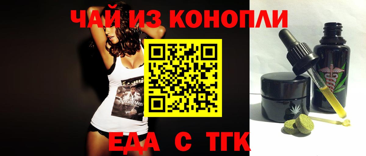 Борисоглебск  Печенье с ТГК марихуана  Вход с VPN 