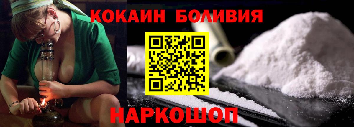 COCAIN Колумбийский Борисоглебск