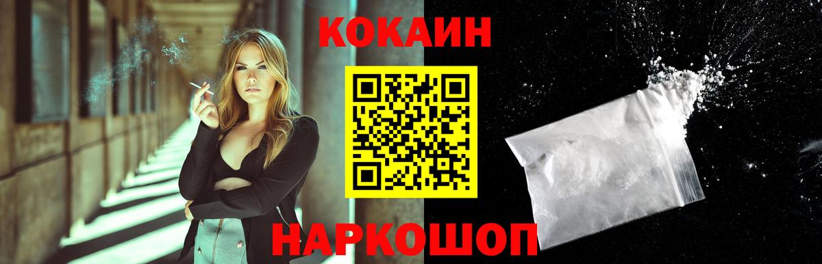 Кокаин Columbia  COCAIN Columbia  Вход с VPN  Борисоглебск 