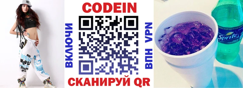 Codein напиток Lean (лин)  маркетплейс как зайти  Борисоглебск 