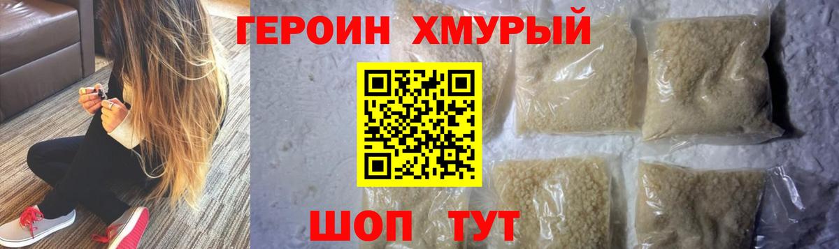 ГЕРОИН гречка  Вход с VPN  Борисоглебск 