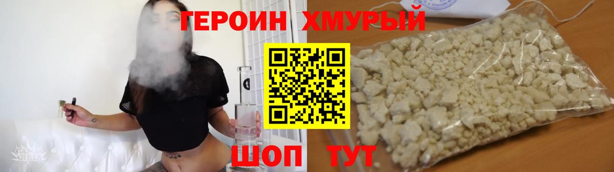 ГЕРОИН Афган Борисоглебск