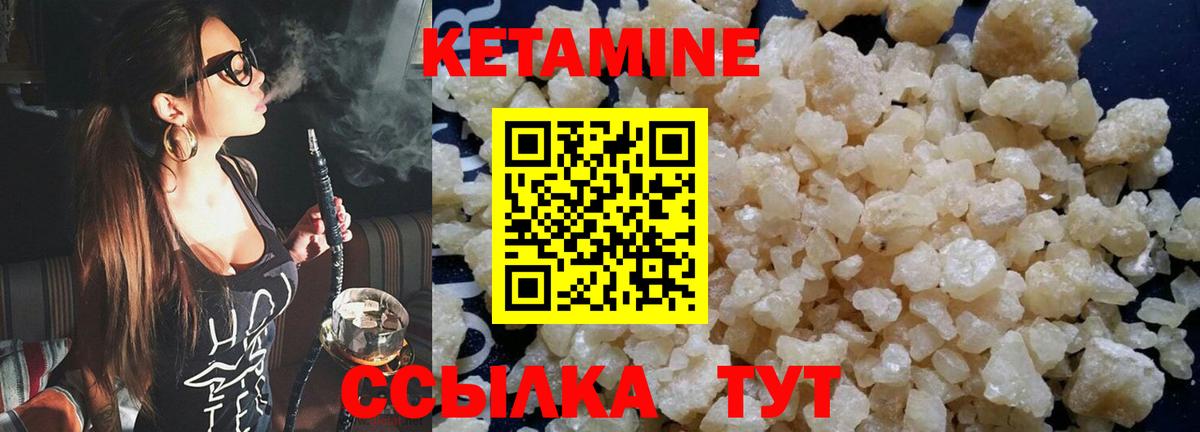 Борисоглебск  Кетамин ketamine  Вход с VPN  КЕТАМИН VHQ 
