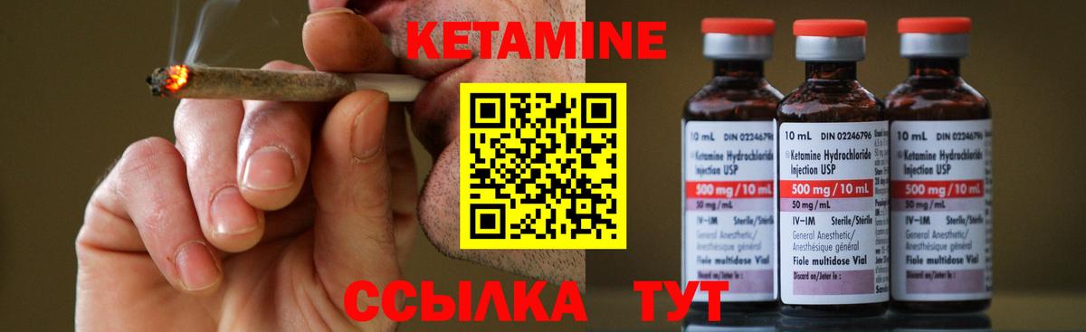 Кетамин ketamine Борисоглебск