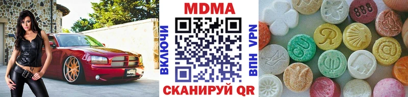 продажа наркотиков Борисоглебск МДМА Molly