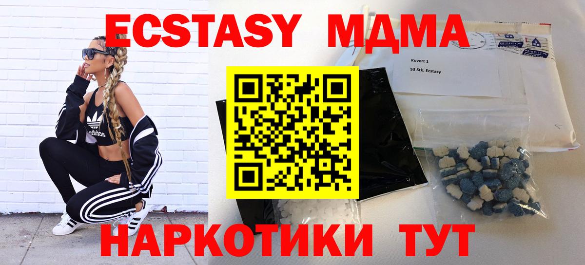 МДМА молли Борисоглебск