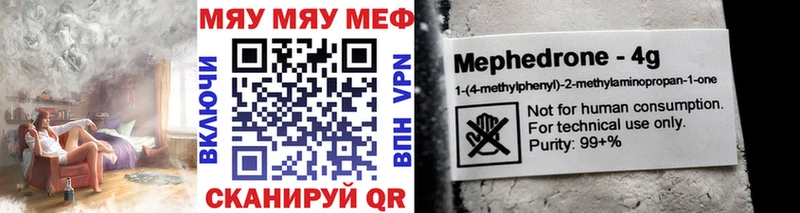 Мефедрон mephedrone купить Борисоглебск