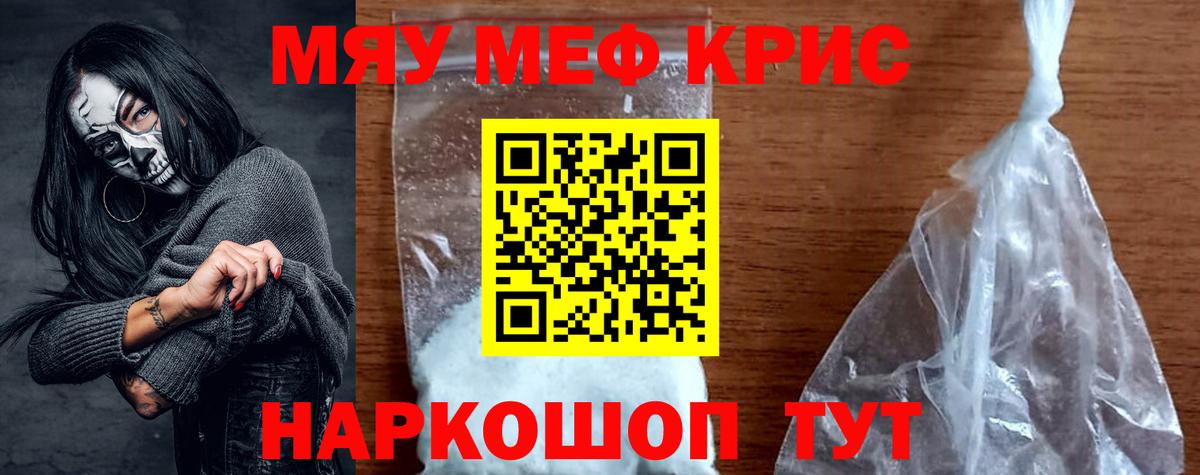 дарнет шоп  Меф  Вход с VPN  МЕФ VHQ  Меф мяу мяу  Борисоглебск 
