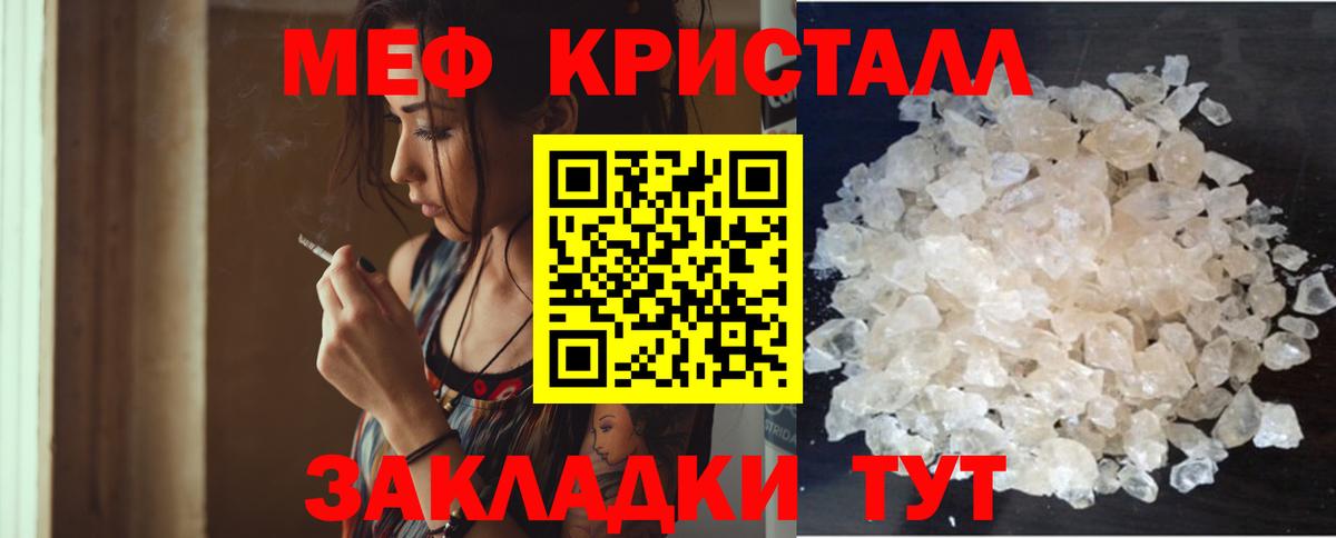 Мефедрон Борисоглебск