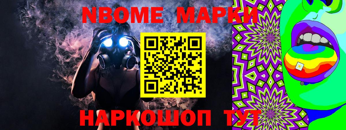 Борисоглебск  Наркотические марки 1,5мг  Вход с VPN  Наркотические марки 1,5мг 